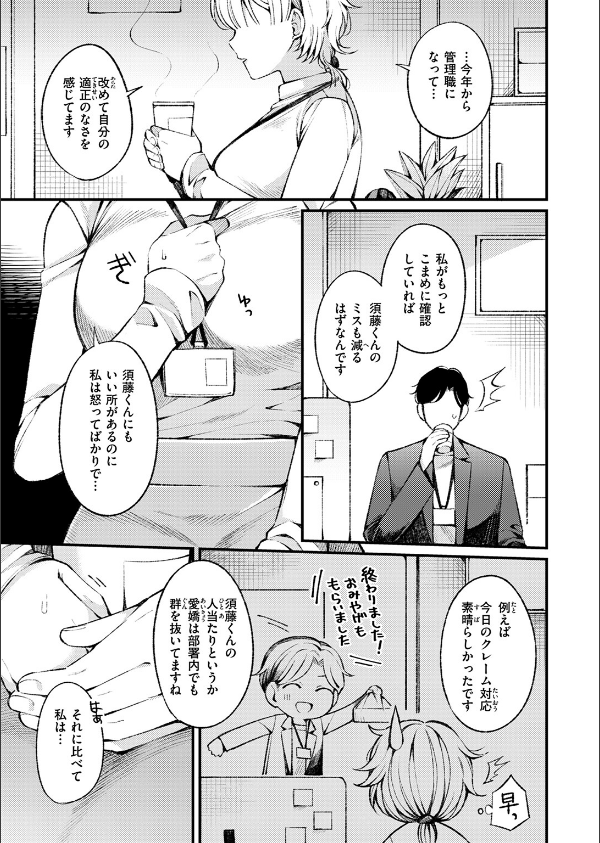 WEEKLY快楽天SELECTION ＃16_79枚目の画像